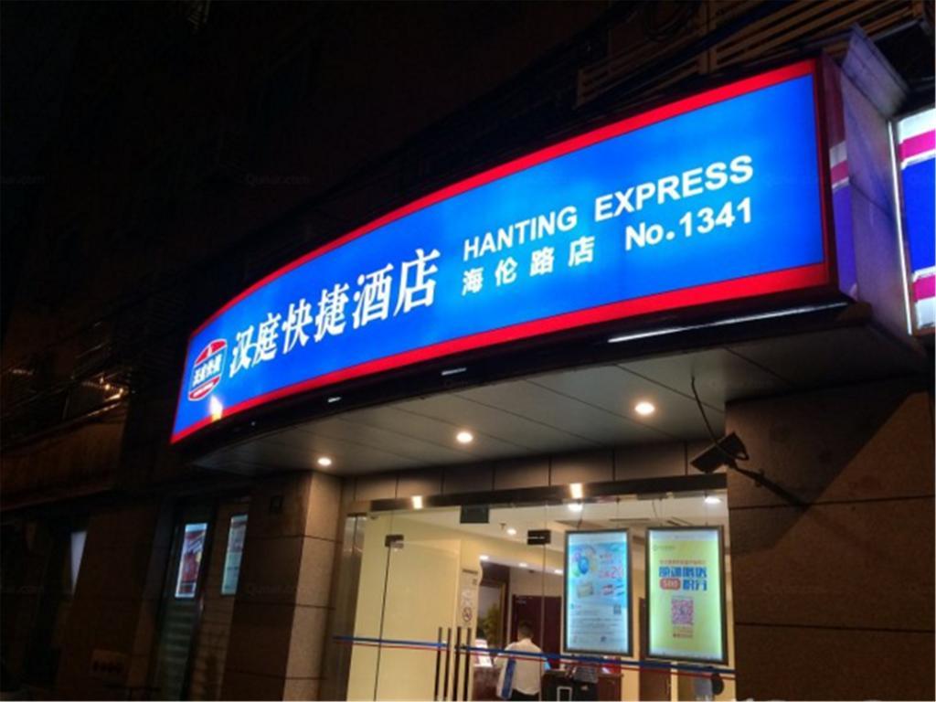 Hanting Hotel Shanghai North Bund Hailun Road Dış mekan fotoğraf