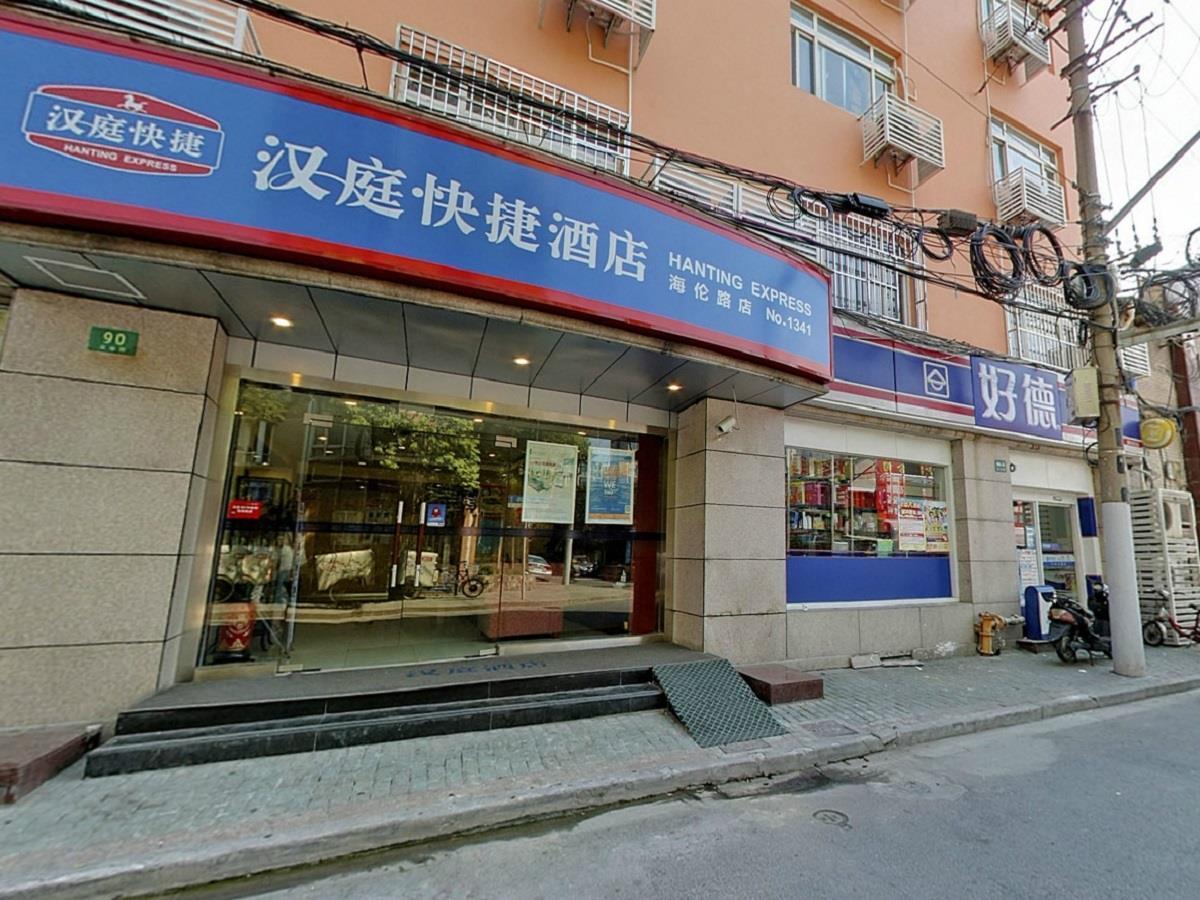 Hanting Hotel Shanghai North Bund Hailun Road Dış mekan fotoğraf
